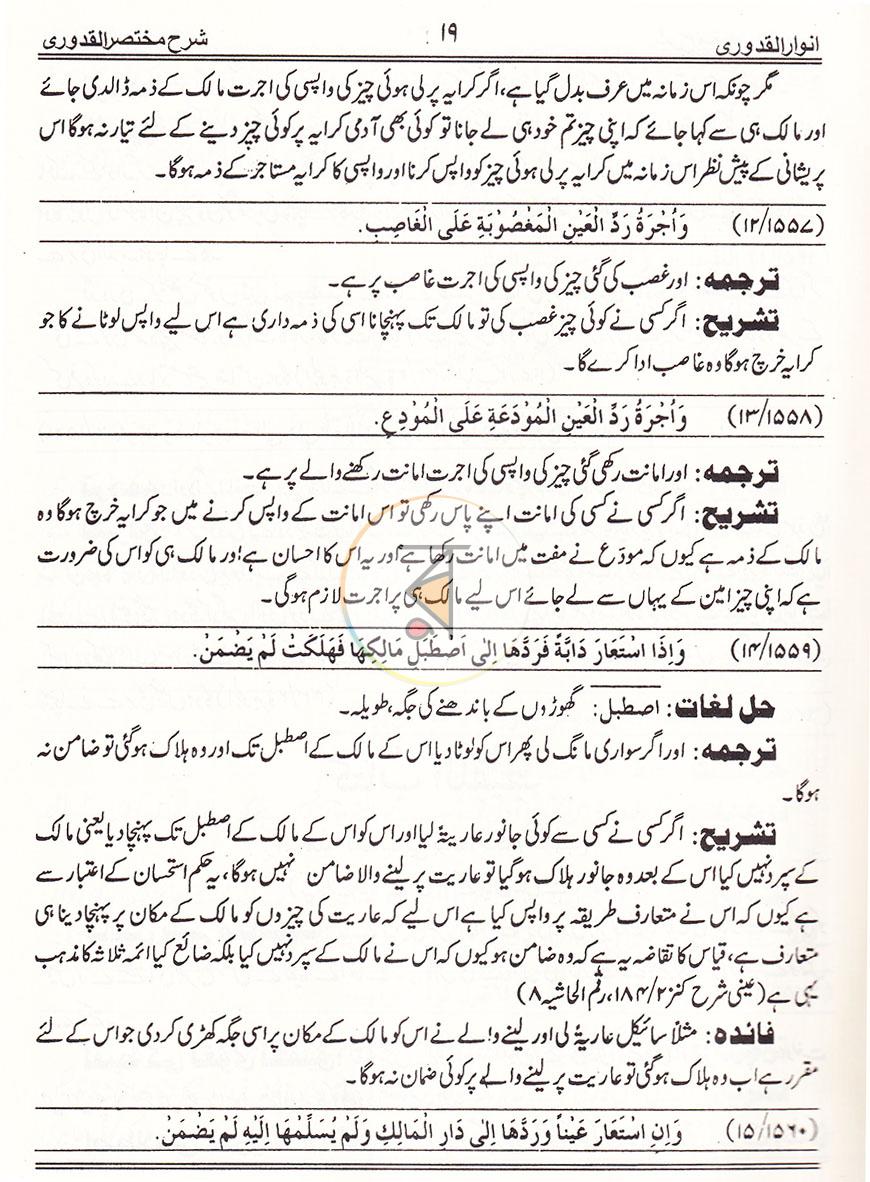 পাতা 29