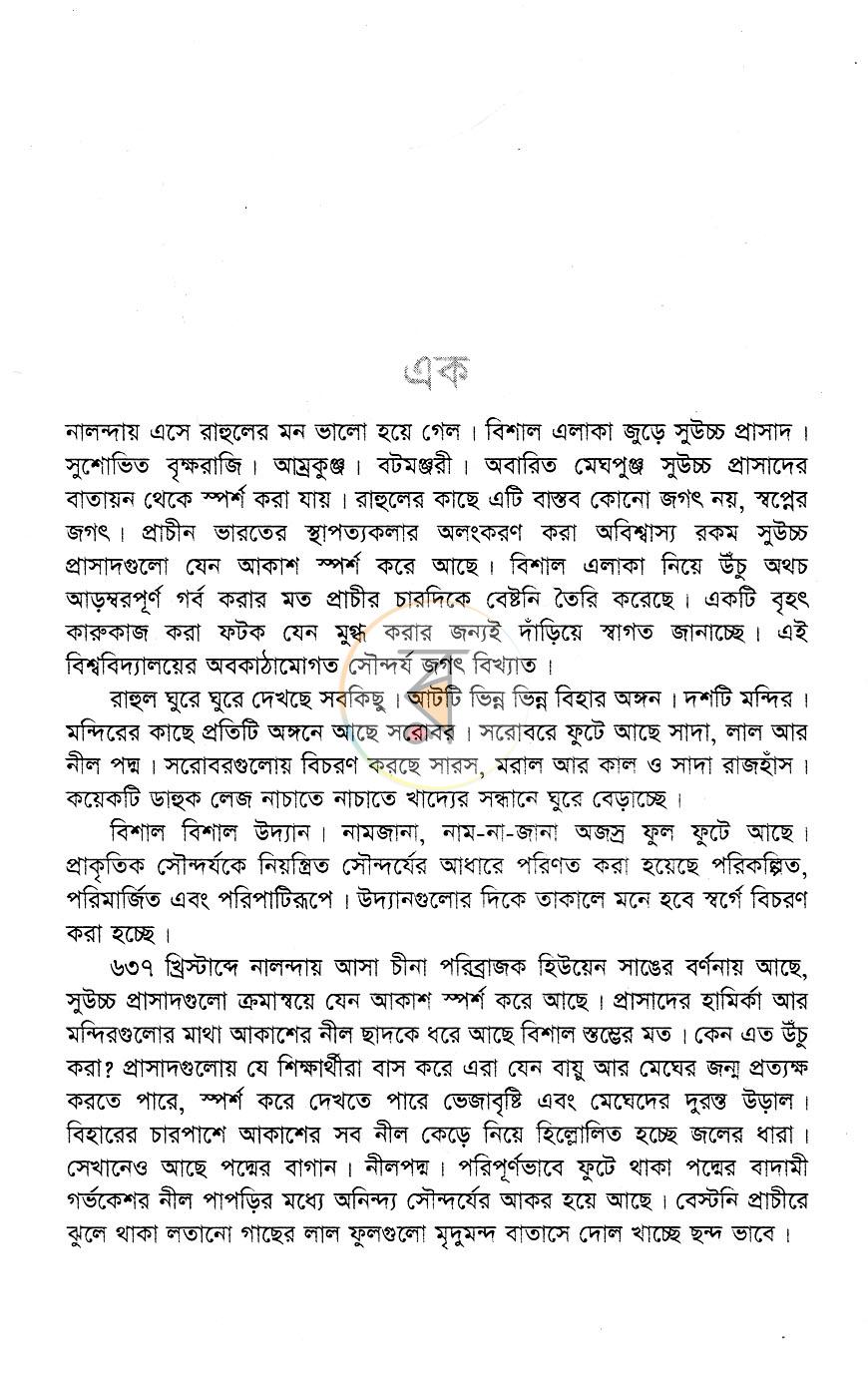 পাতা 3