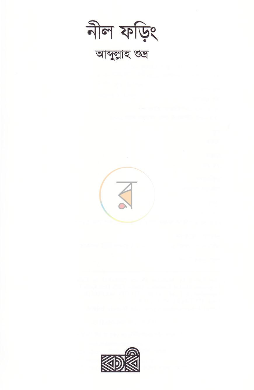 পাতা 2