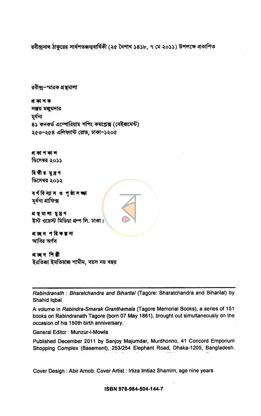 পাতা 3