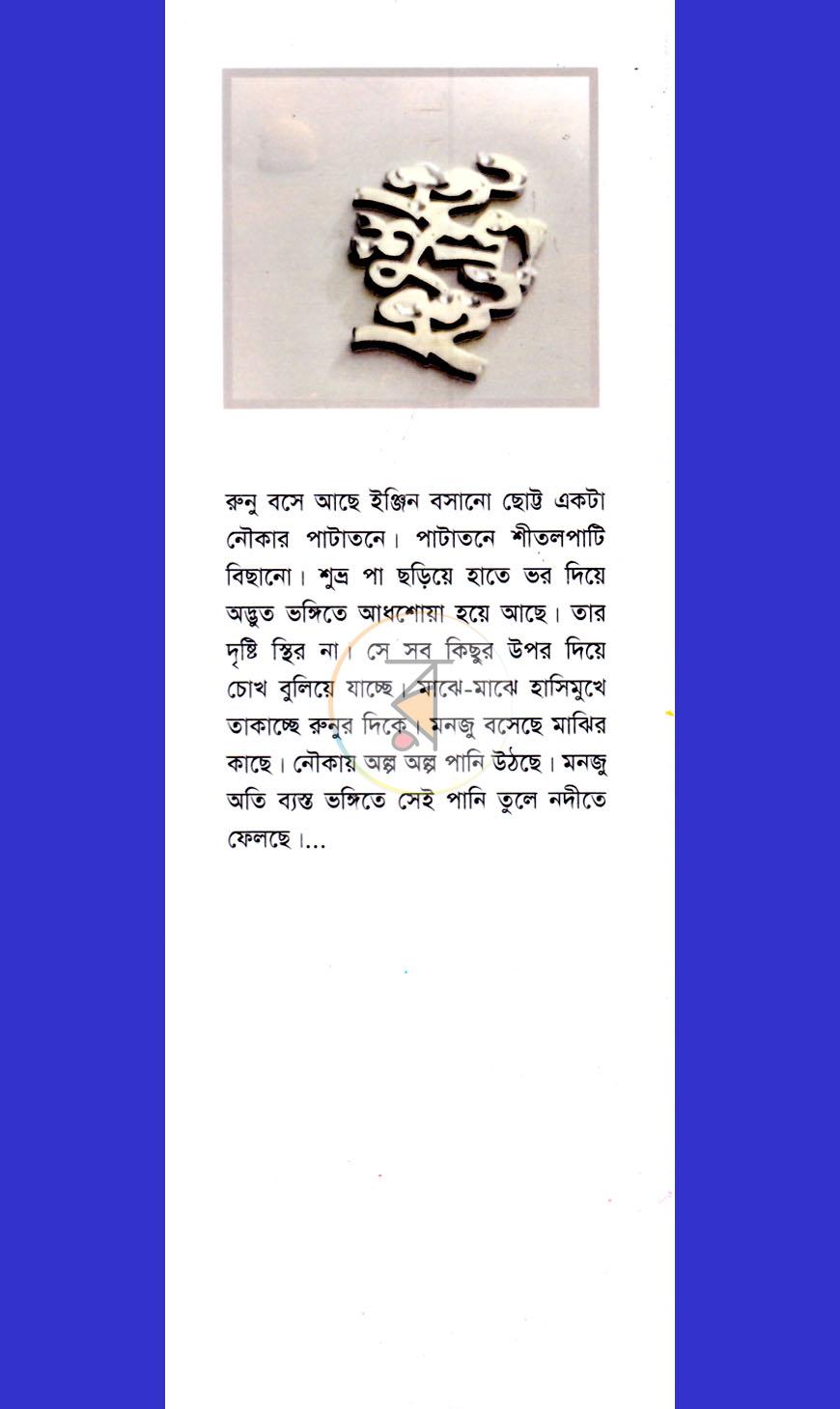 পাতা 1