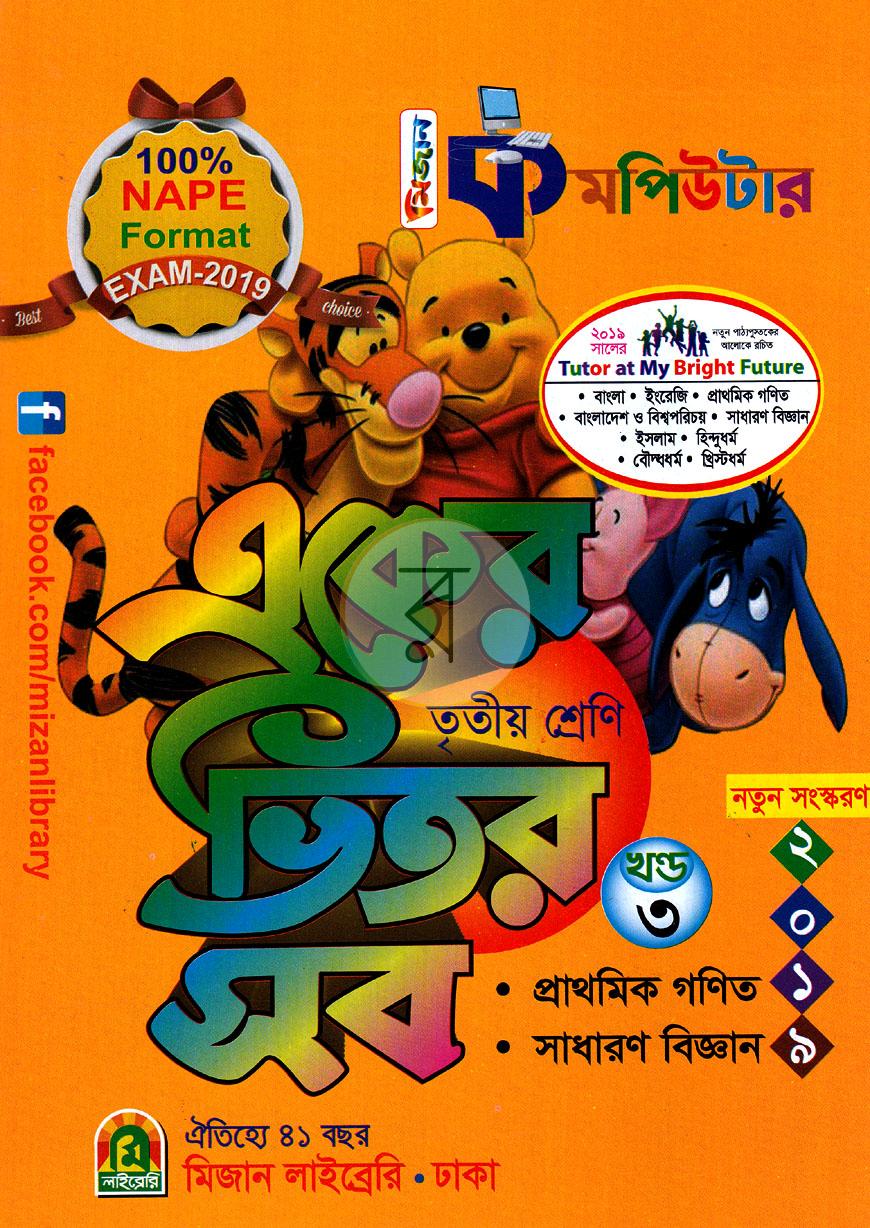 পাতা 16