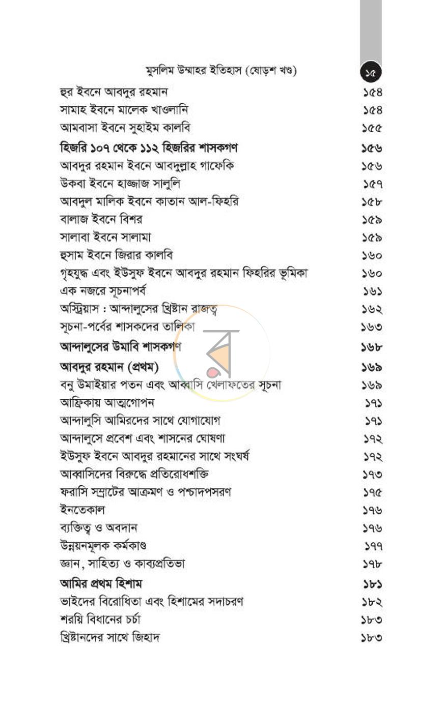 পাতা 294
