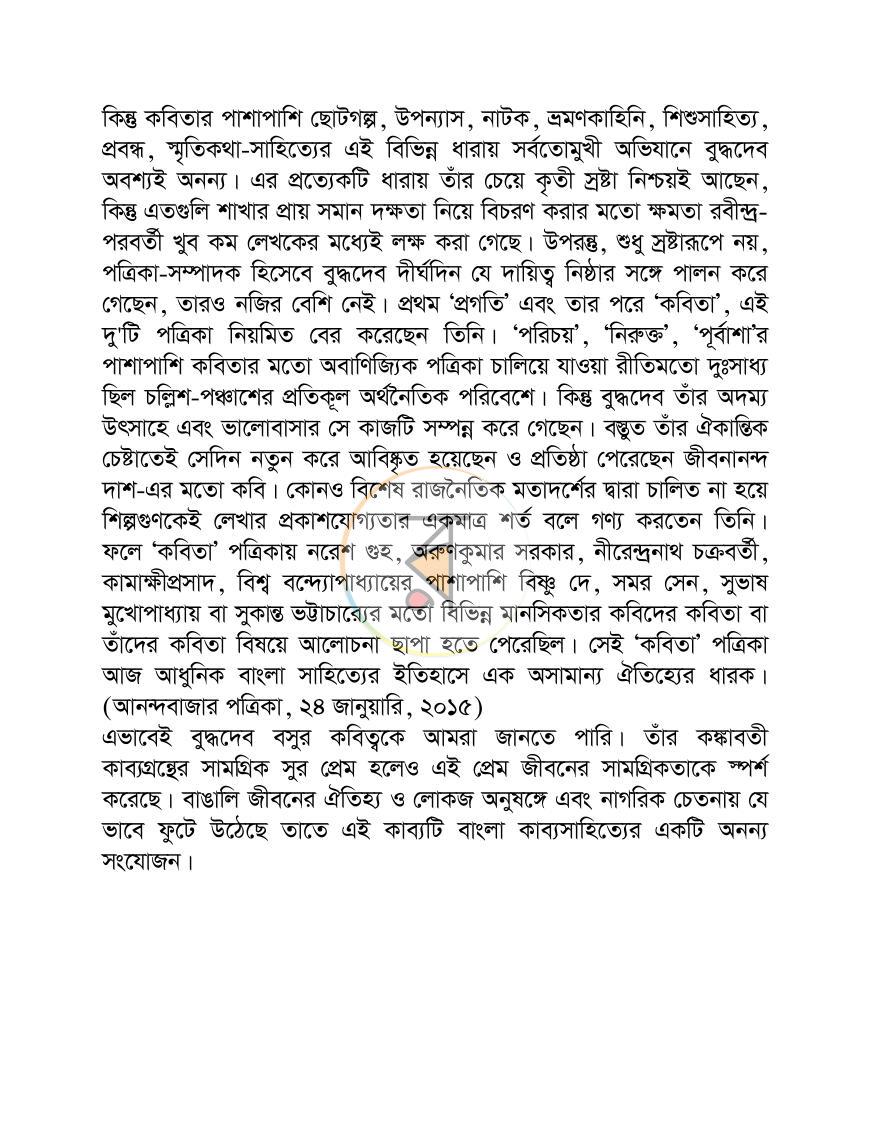 পাতা 16