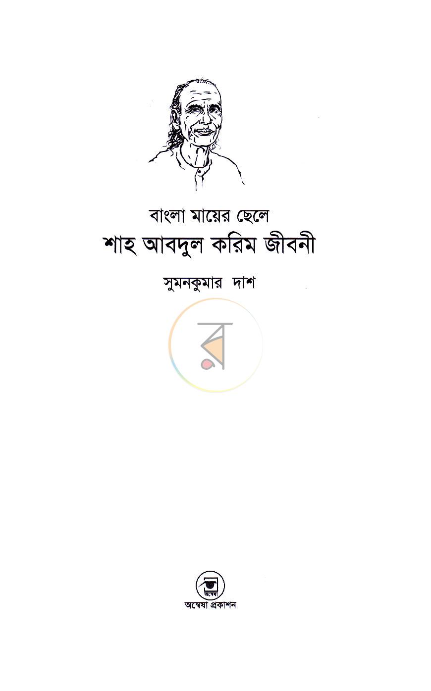 পাতা 2