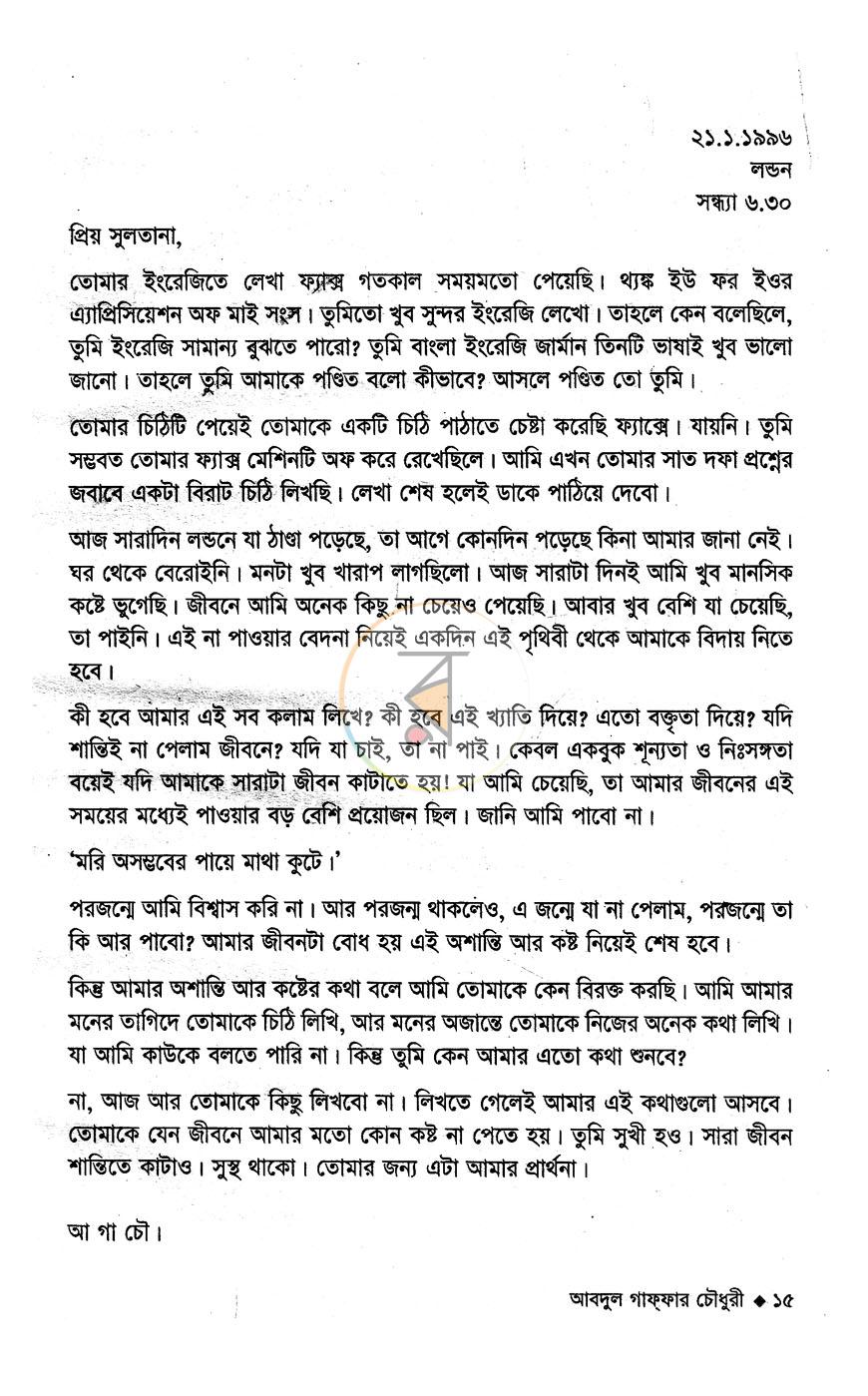 পাতা 6
