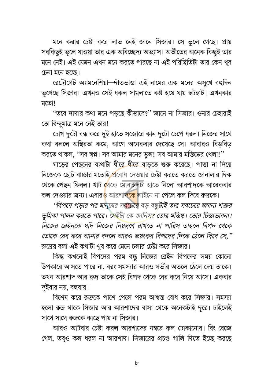 পাতা 5