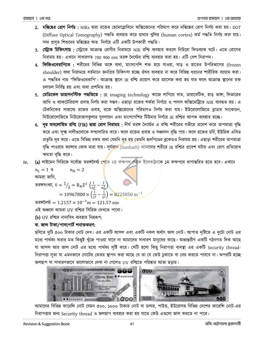 পাতা 18