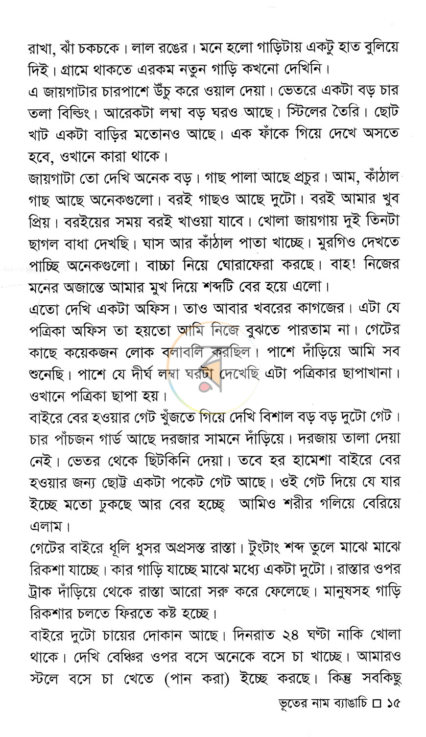 পাতা 9