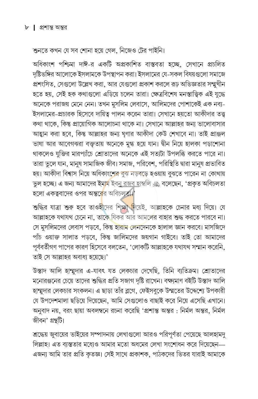 পাতা 5
