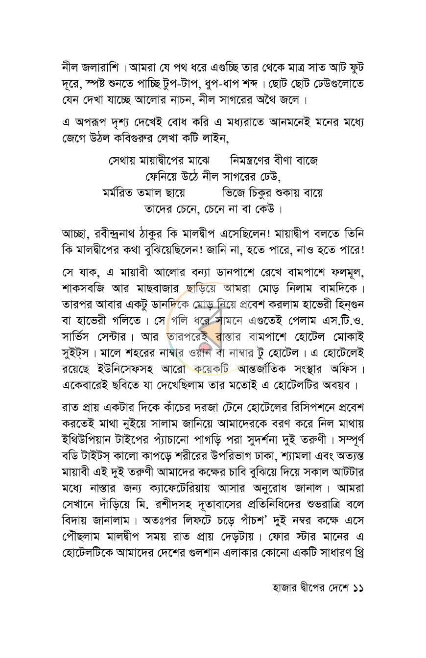 পাতা 10