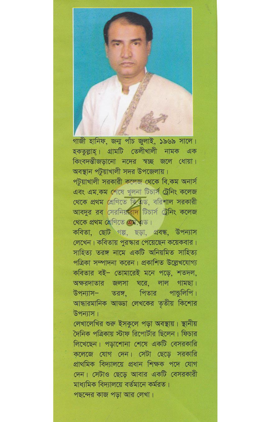 পাতা 9