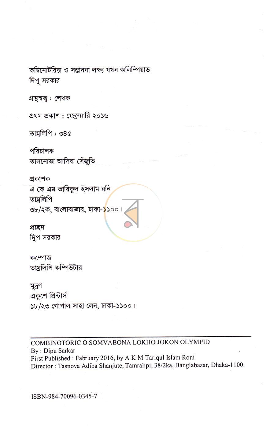 পাতা 2