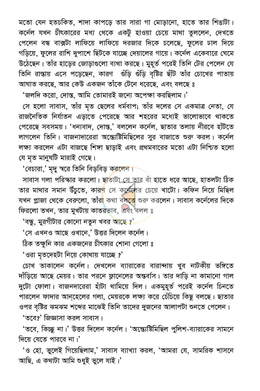 পাতা 13
