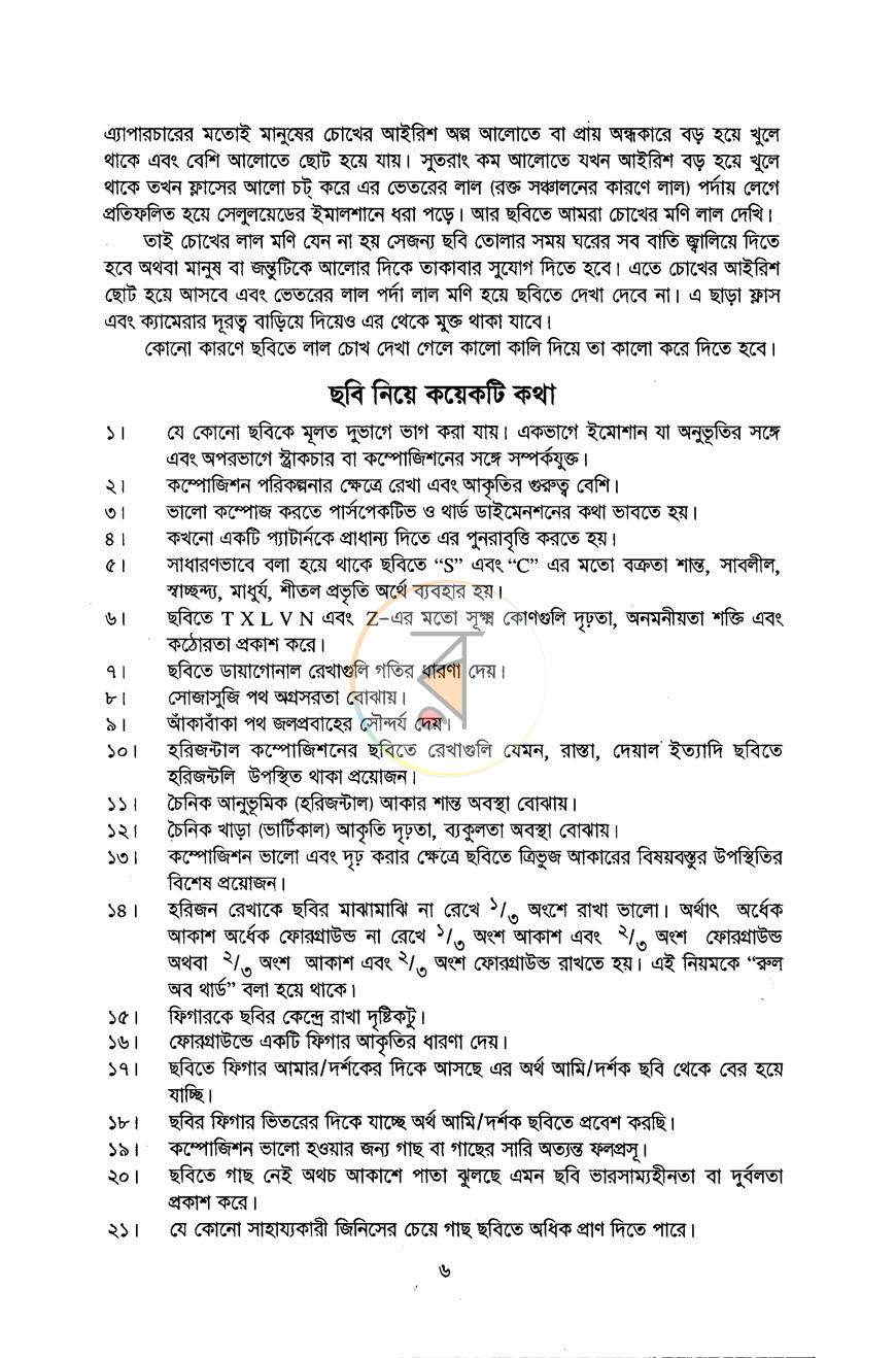 পাতা 9