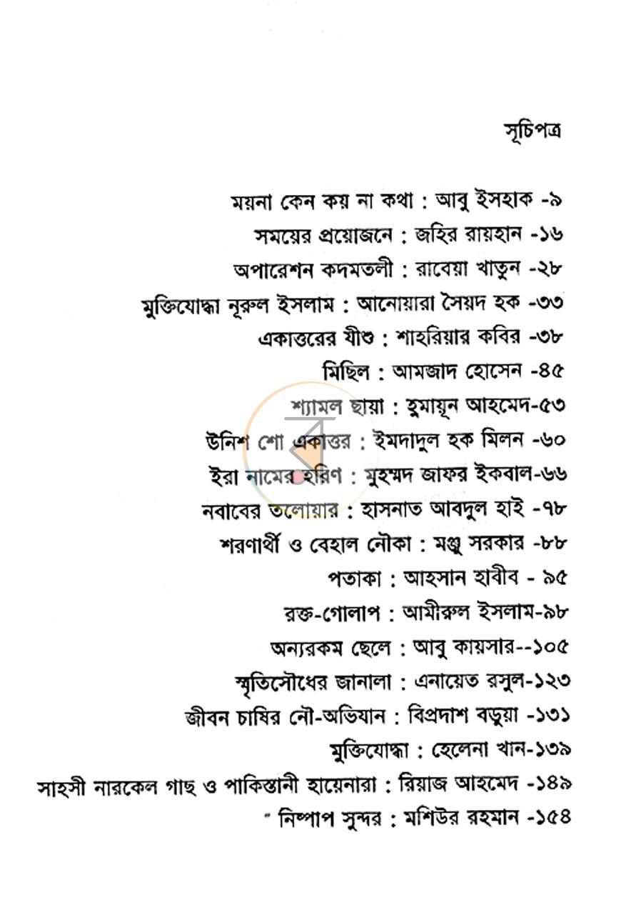 পাতা 2