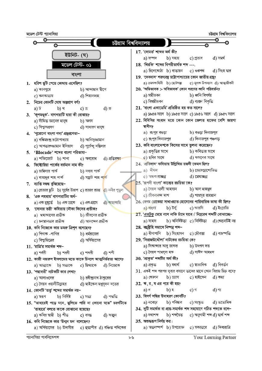 পাতা 7