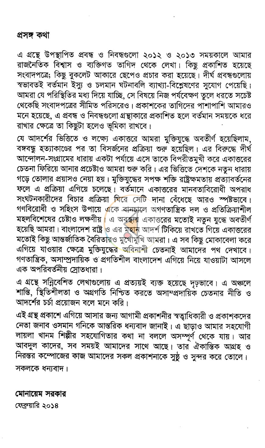 পাতা 3