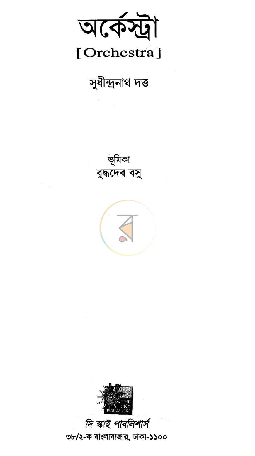 পাতা 1
