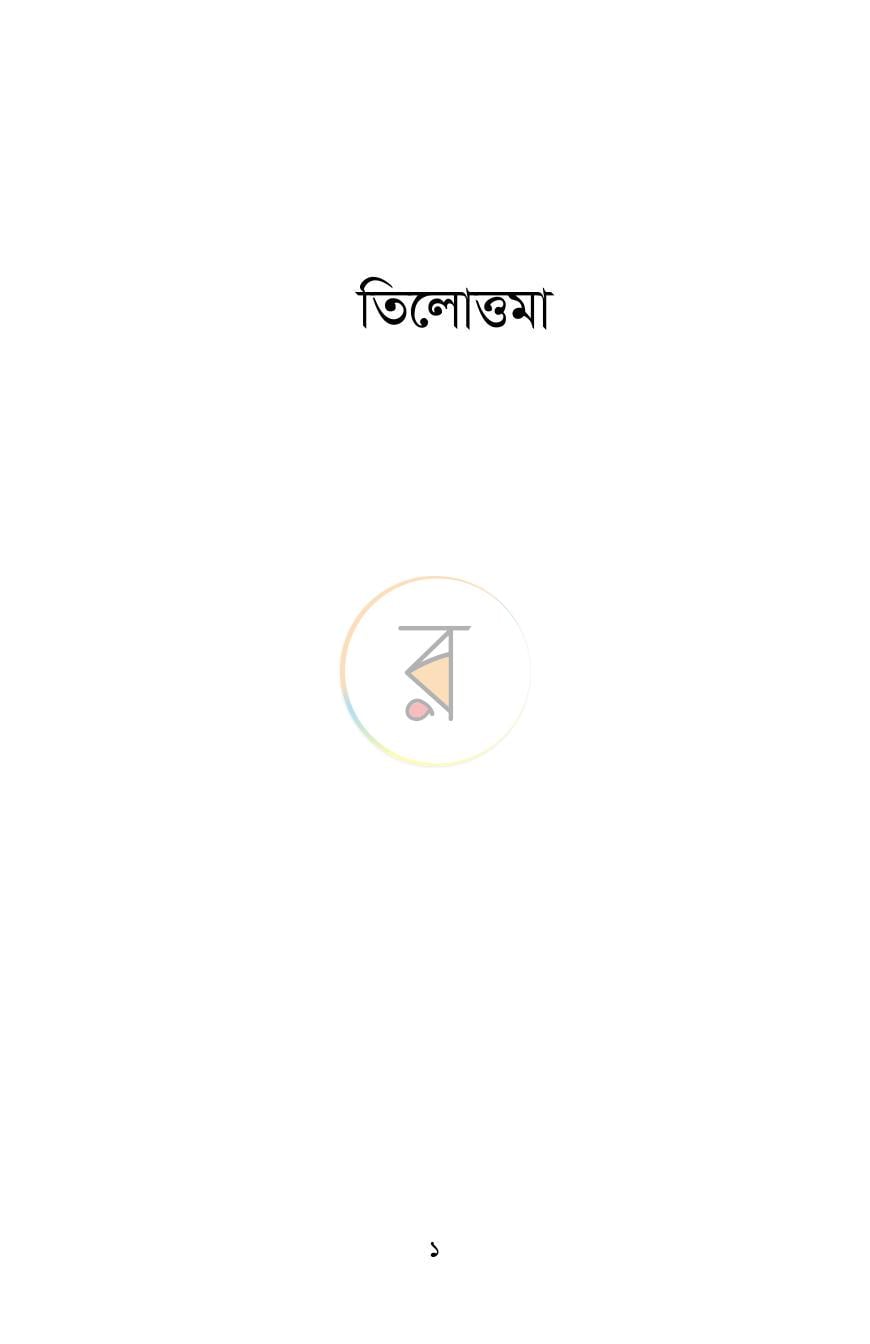 পাতা 1