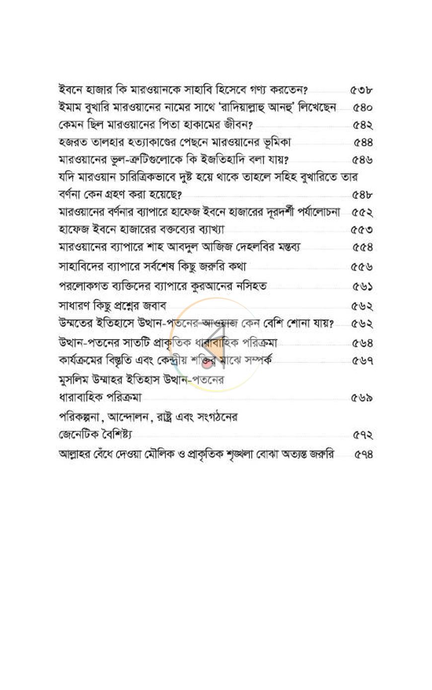 পাতা 128