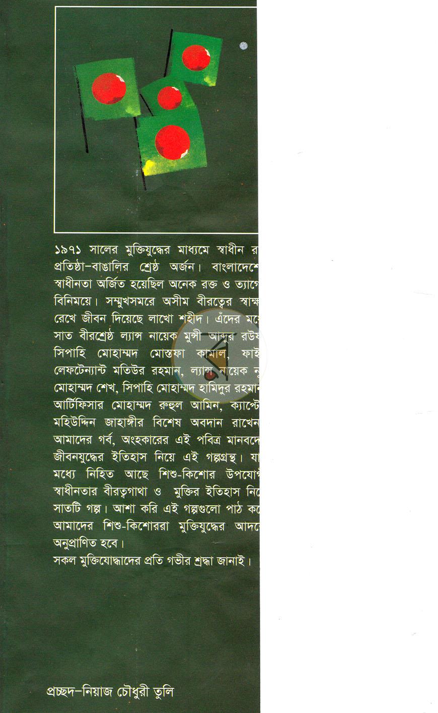 পাতা 2