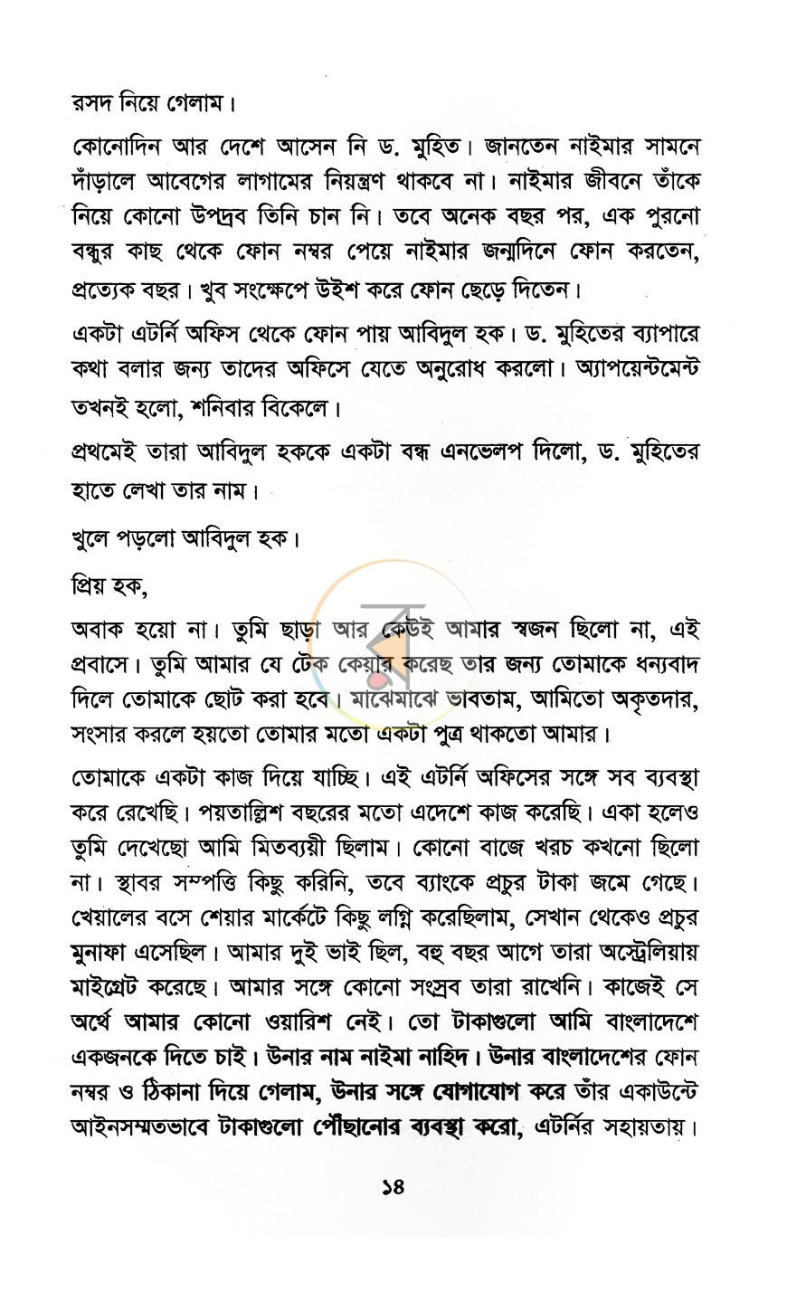 পাতা 9