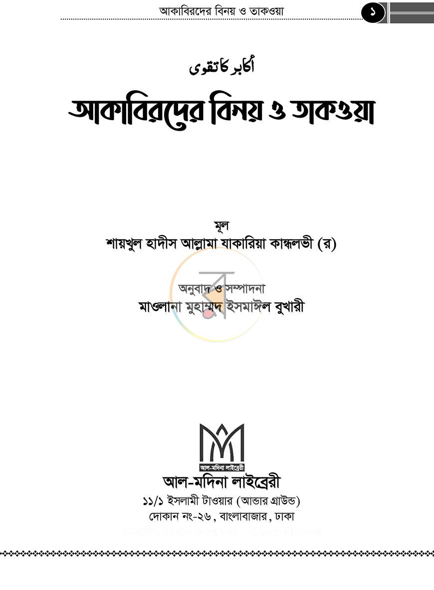 পাতা 1