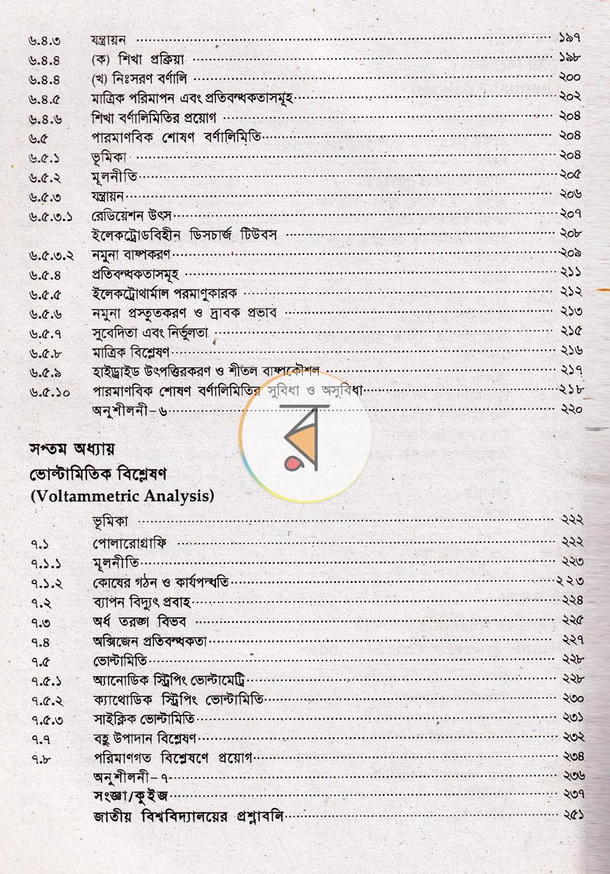 পাতা 6