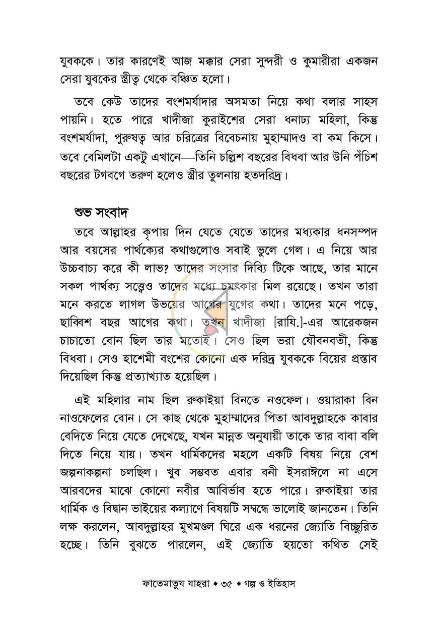 পাতা 14