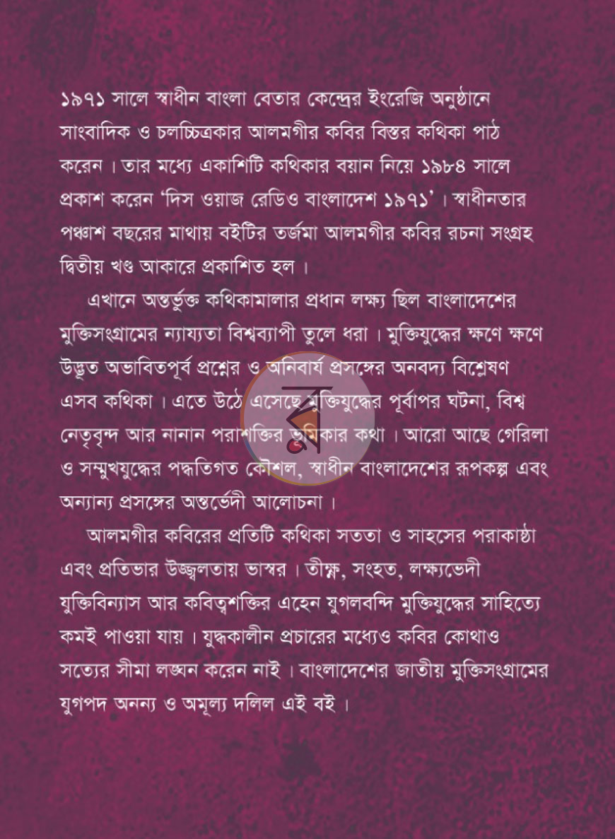 পাতা 18