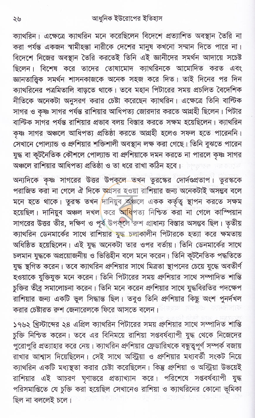 পাতা 17