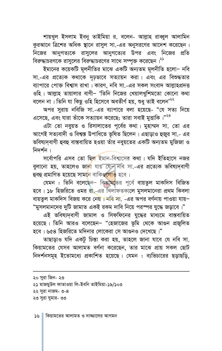 পাতা 10