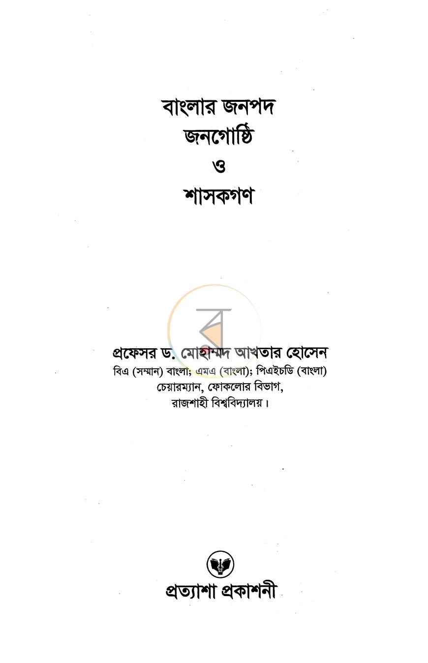 পাতা 2