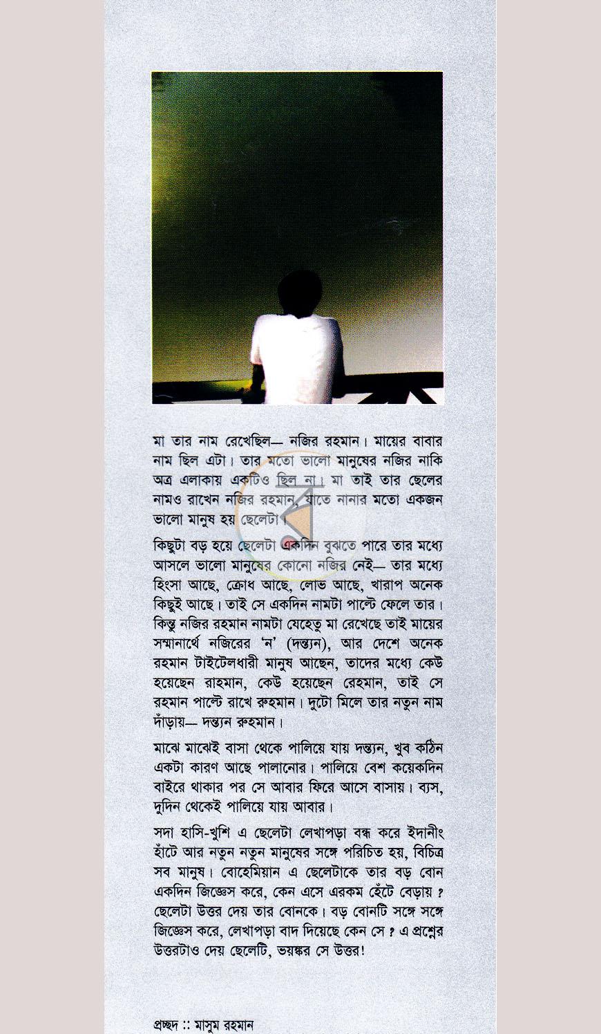 পাতা 1