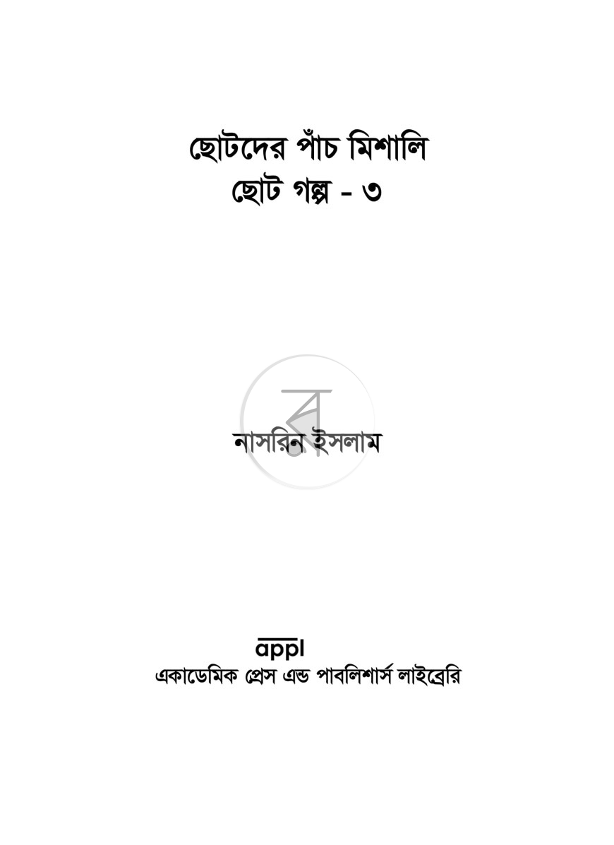 পাতা 1