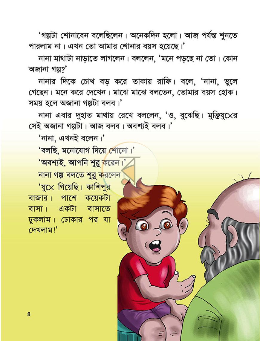 পাতা 3
