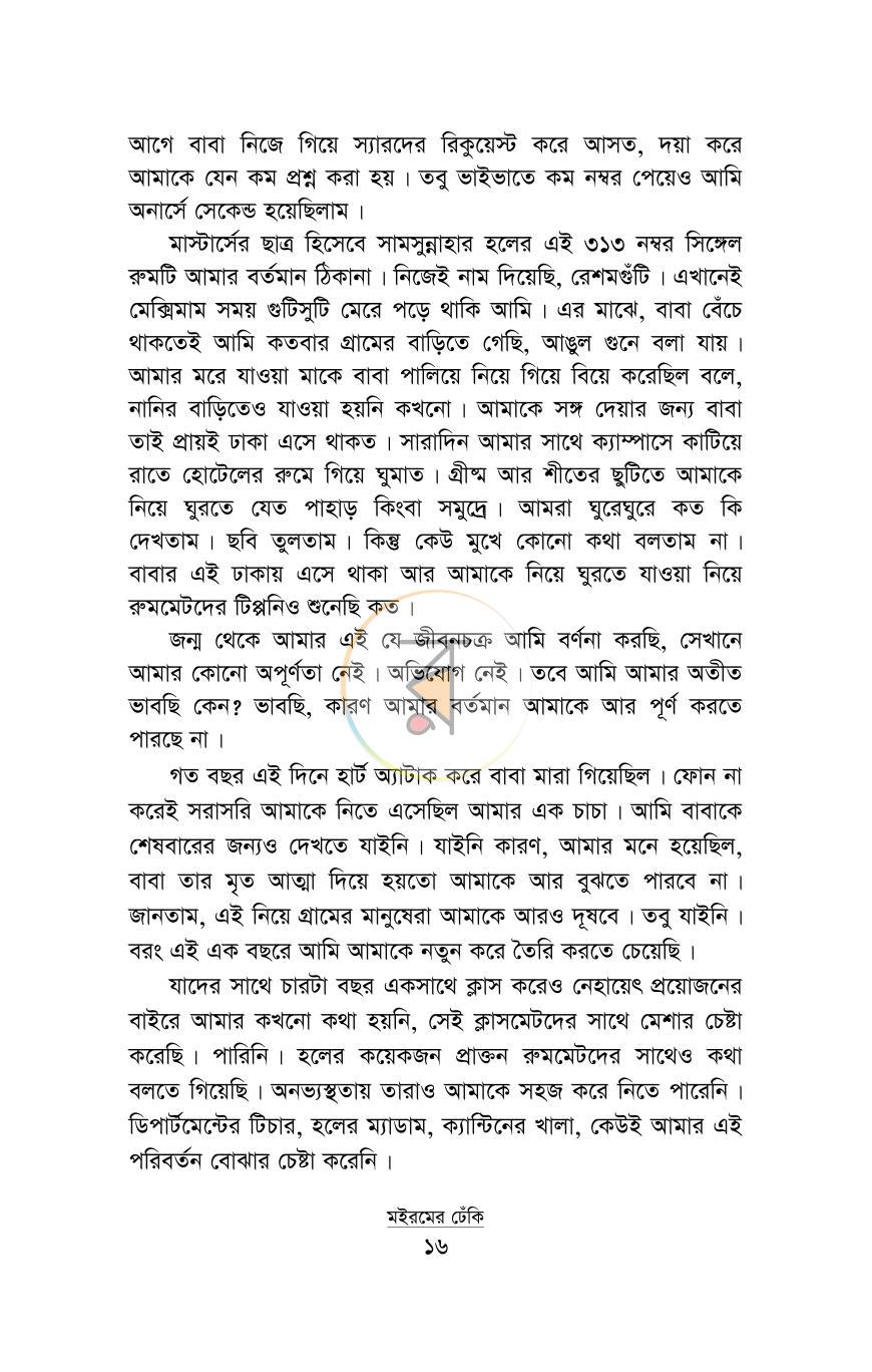 পাতা 11