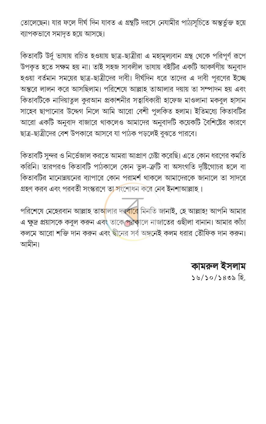 পাতা 3