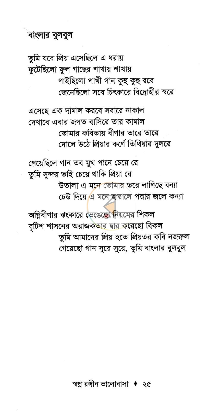 পাতা 9