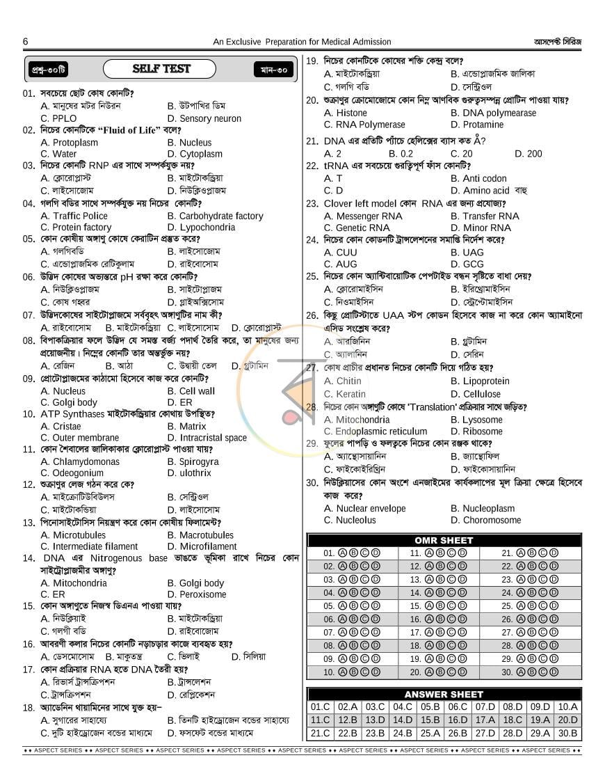 পাতা 8