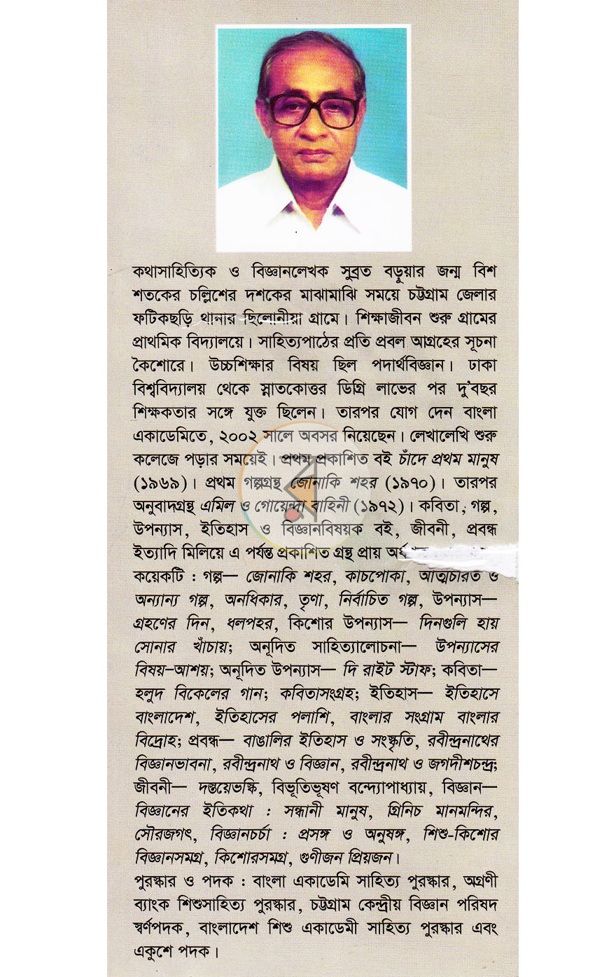 পাতা 9