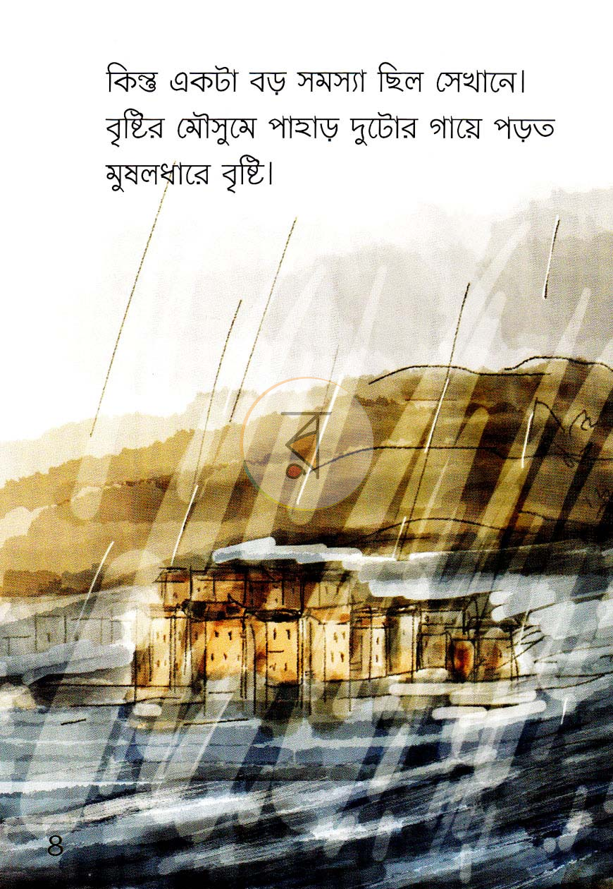 পাতা 16