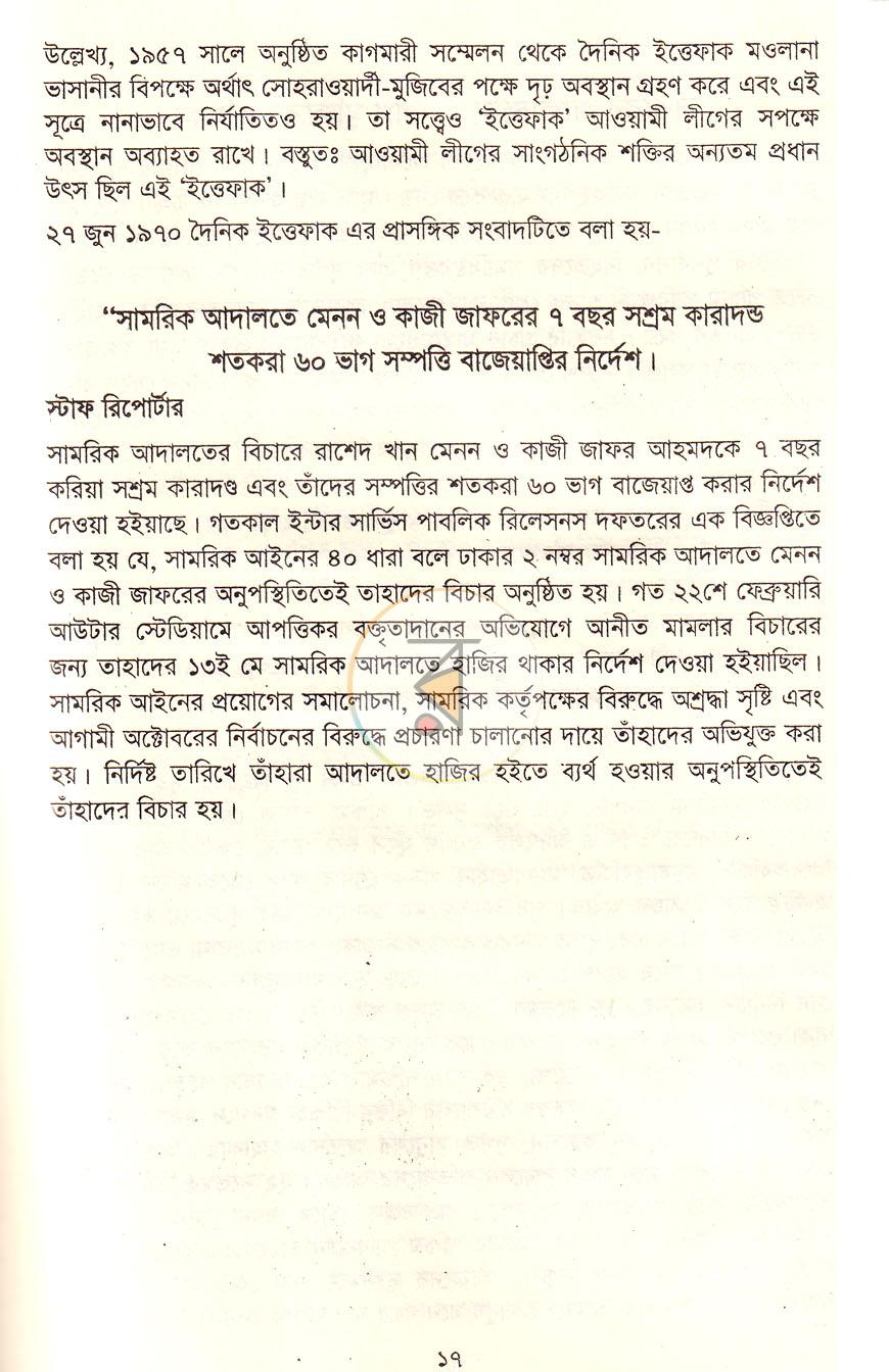 পাতা 10