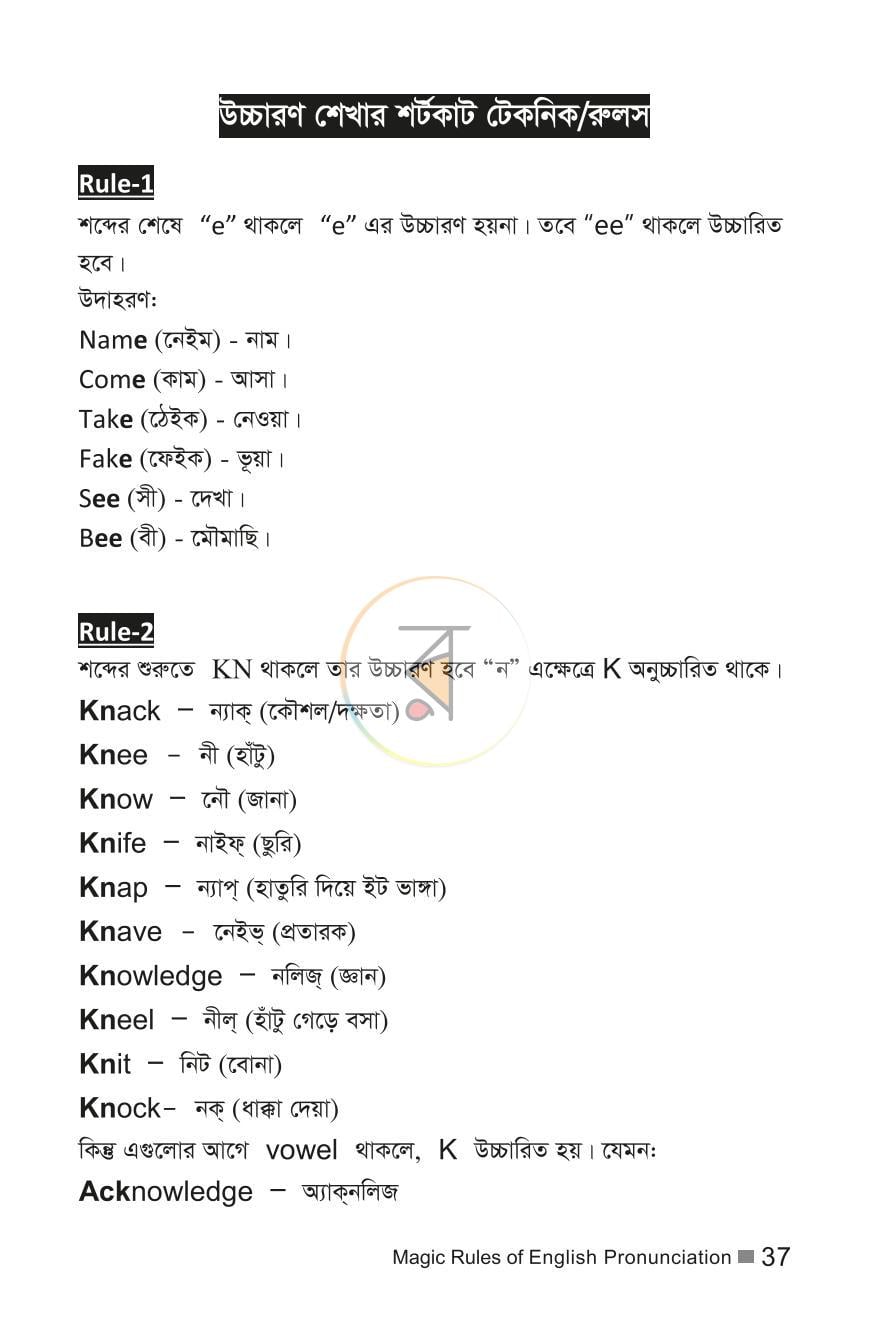 পাতা 11