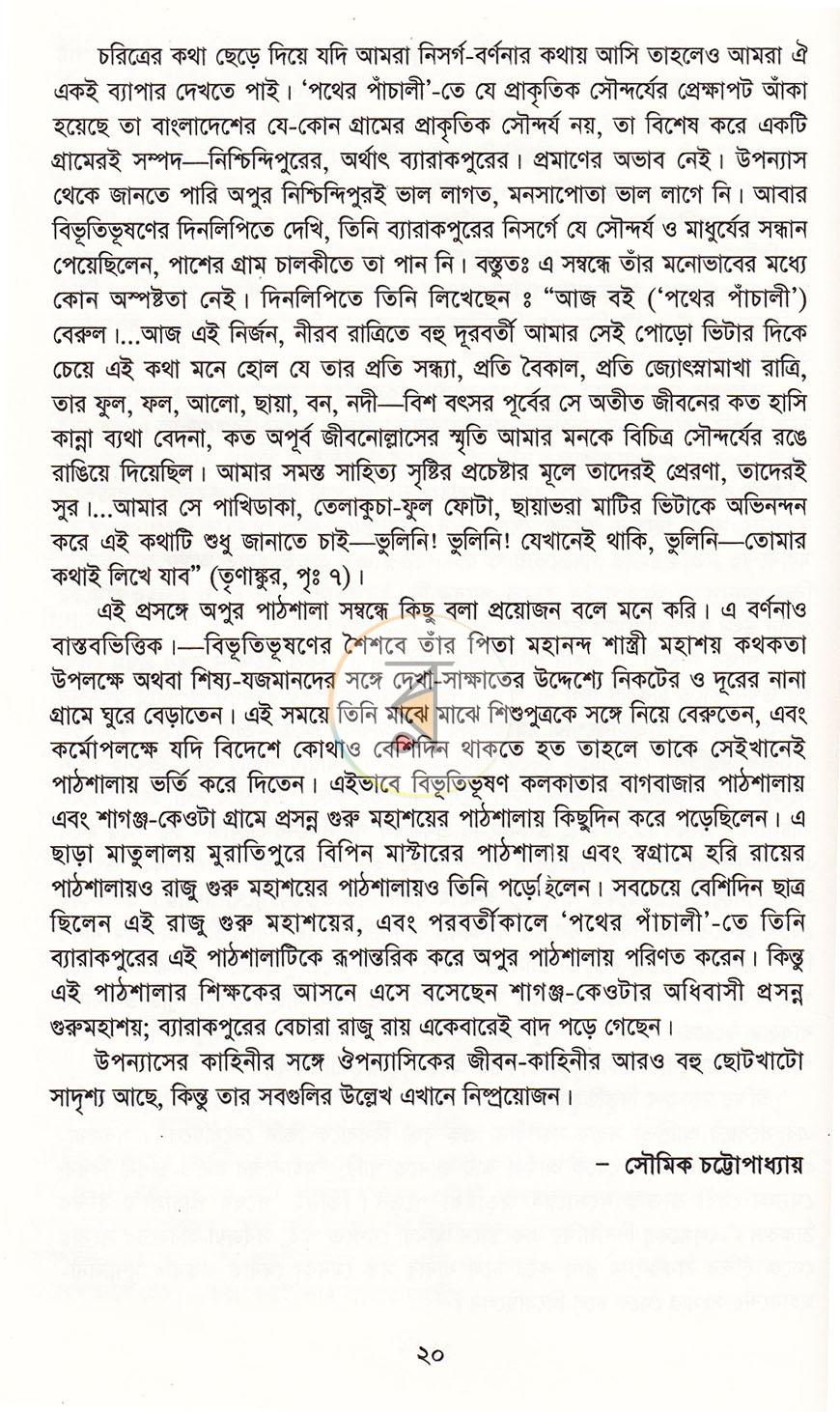পাতা 14