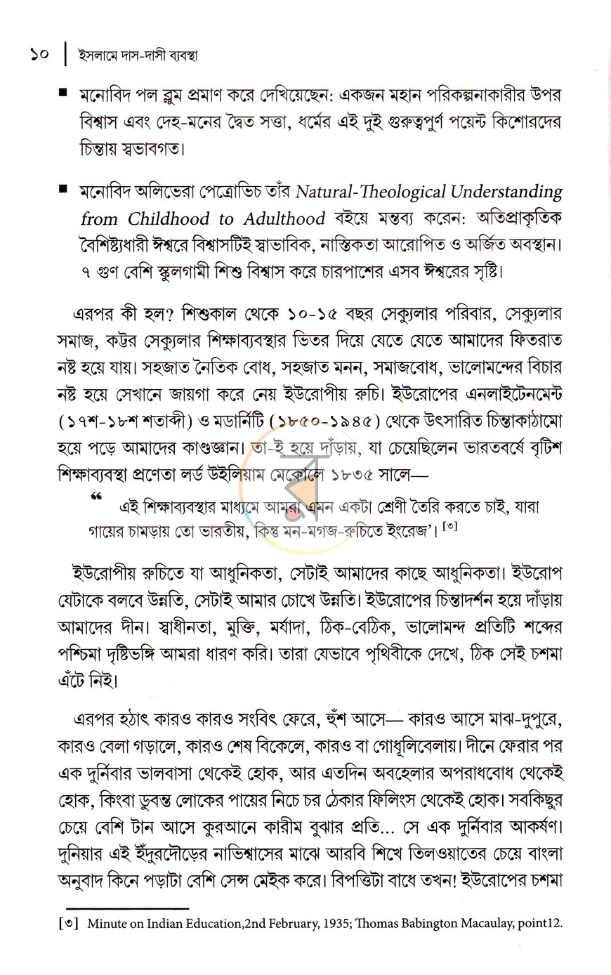 পাতা 9