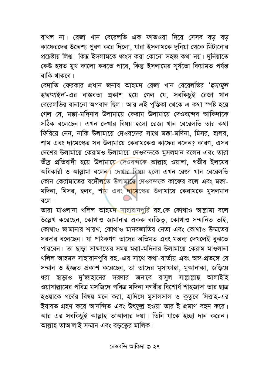 পাতা 22