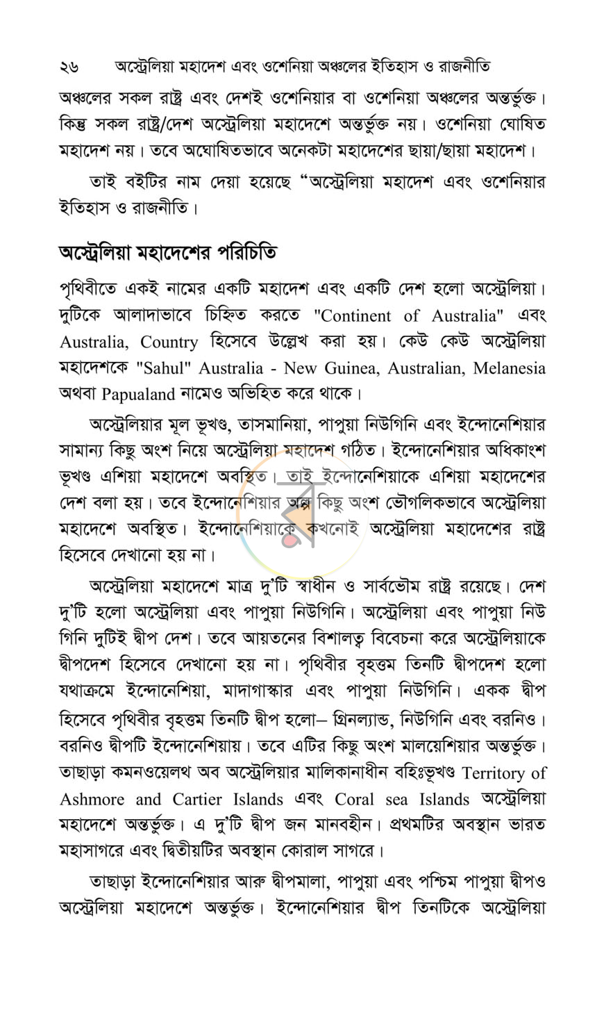 পাতা 24