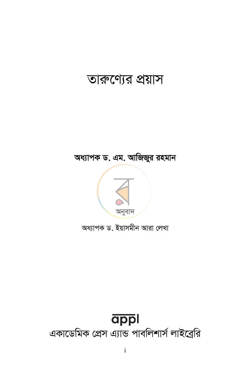 পাতা 1